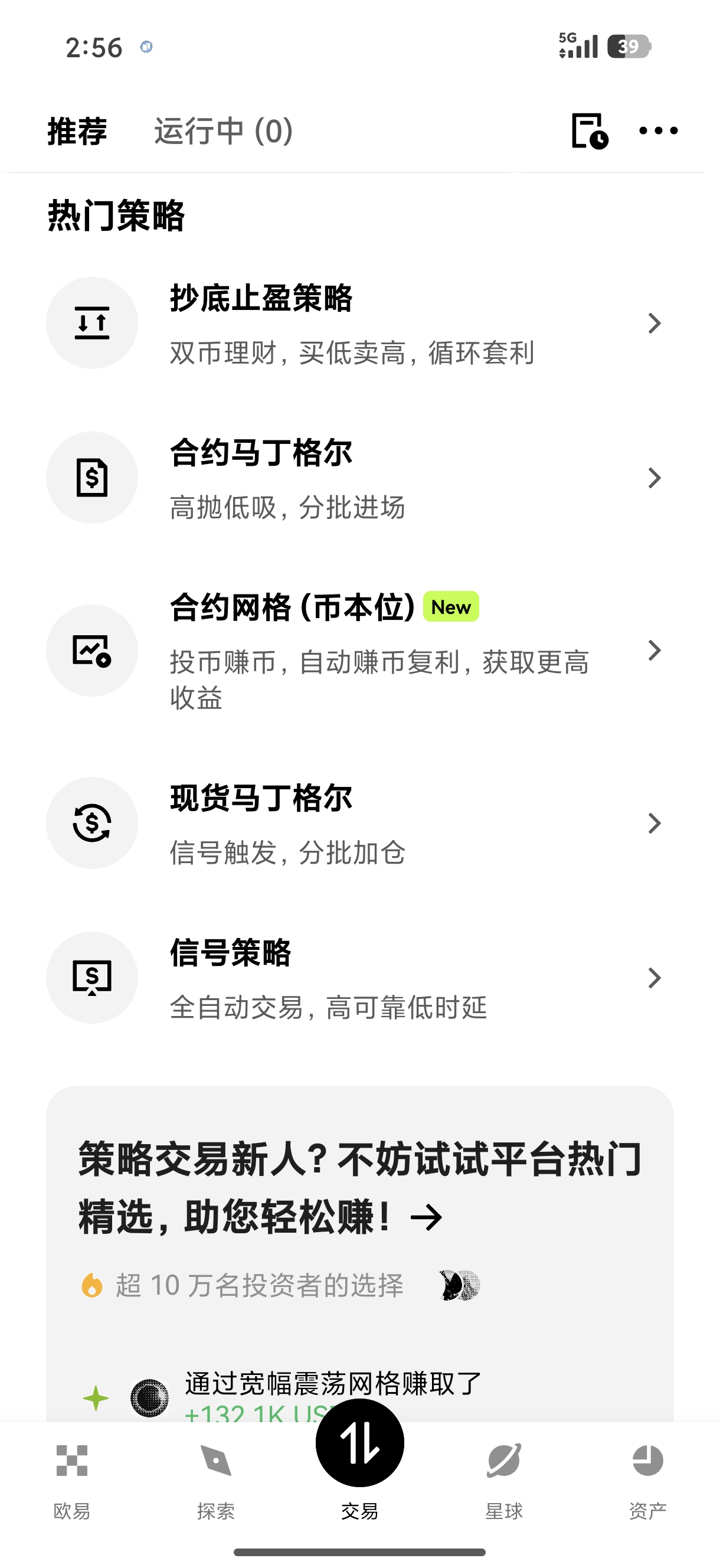 oyi交易所app下载官网 移动端数字资产交易官方应用